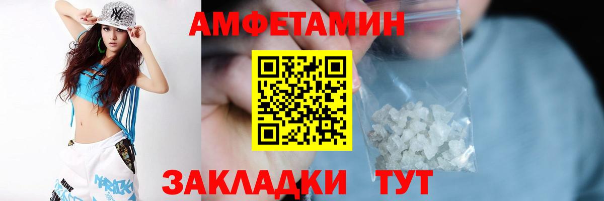 АМФ  Вход с VPN  АМФ  АМФЕТАМИН 97%  Томск 