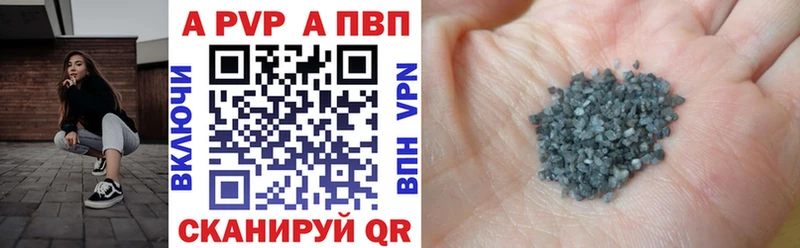APVP СК купить Томск