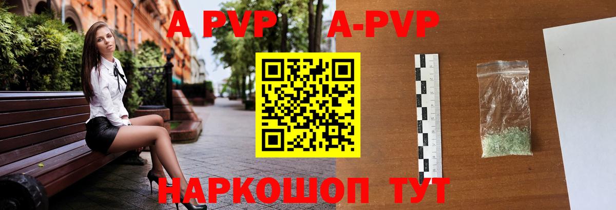 Альфа ПВП  закладка  Альфа ПВП СК  Альфа ПВП крисы CK  Вход с VPN  Томск  Alfa_PVP крисы CK 