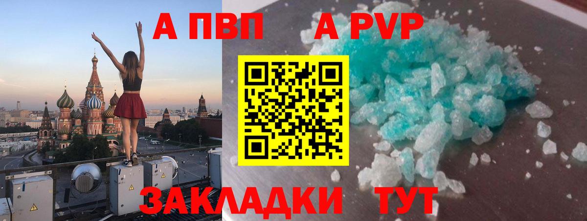 Альфа ПВП СК Томск
