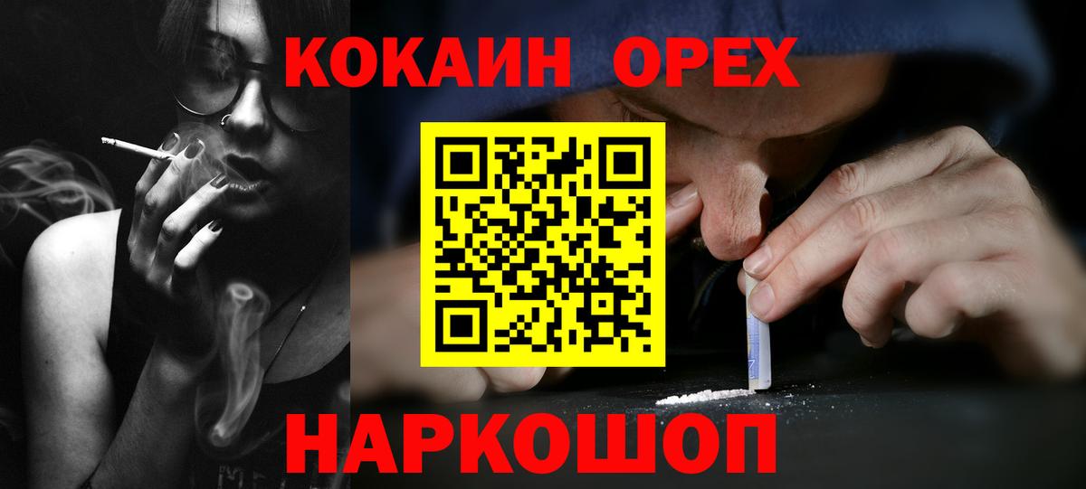 COCAIN  Вход с VPN  COCAIN Эквадор  Томск  Cocaine Боливия 