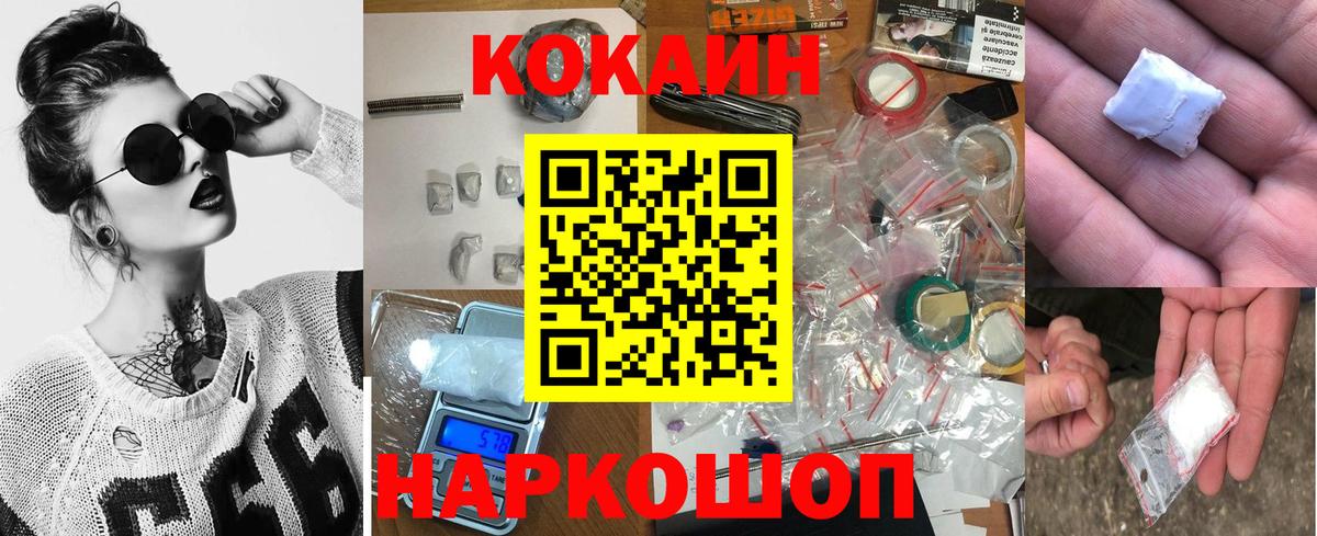 COCAIN Эквадор Томск