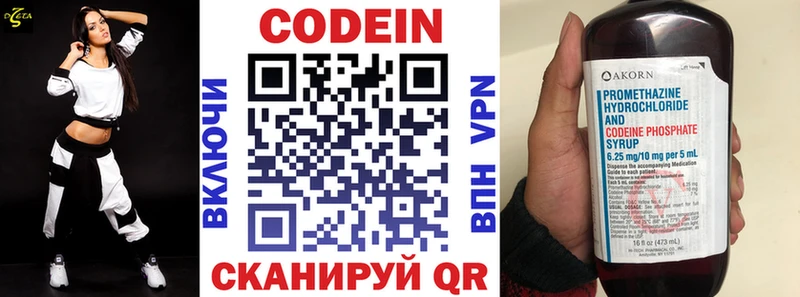 Codein напиток Lean (лин) Томск