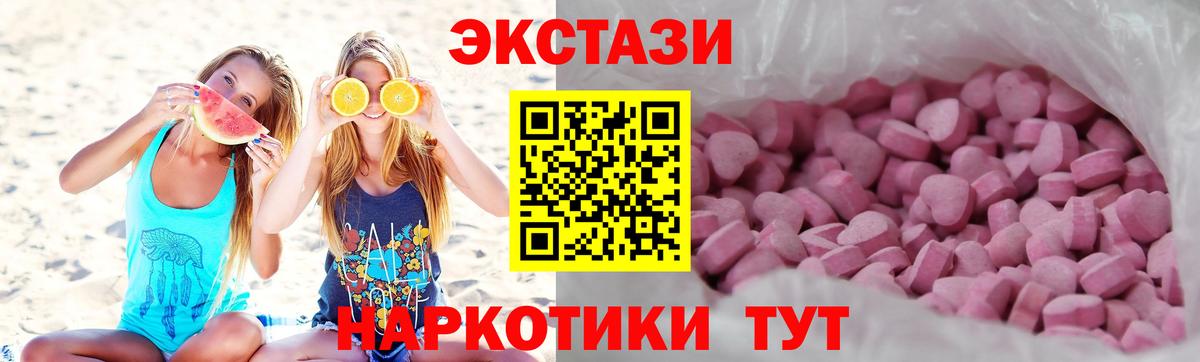 Экстази 280 MDMA  купить наркотик  Вход с VPN  Томск  Экстази XTC 