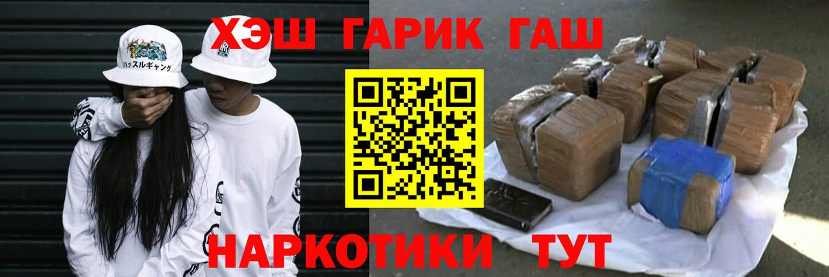 ГАШИШ 40% ТГК Томск