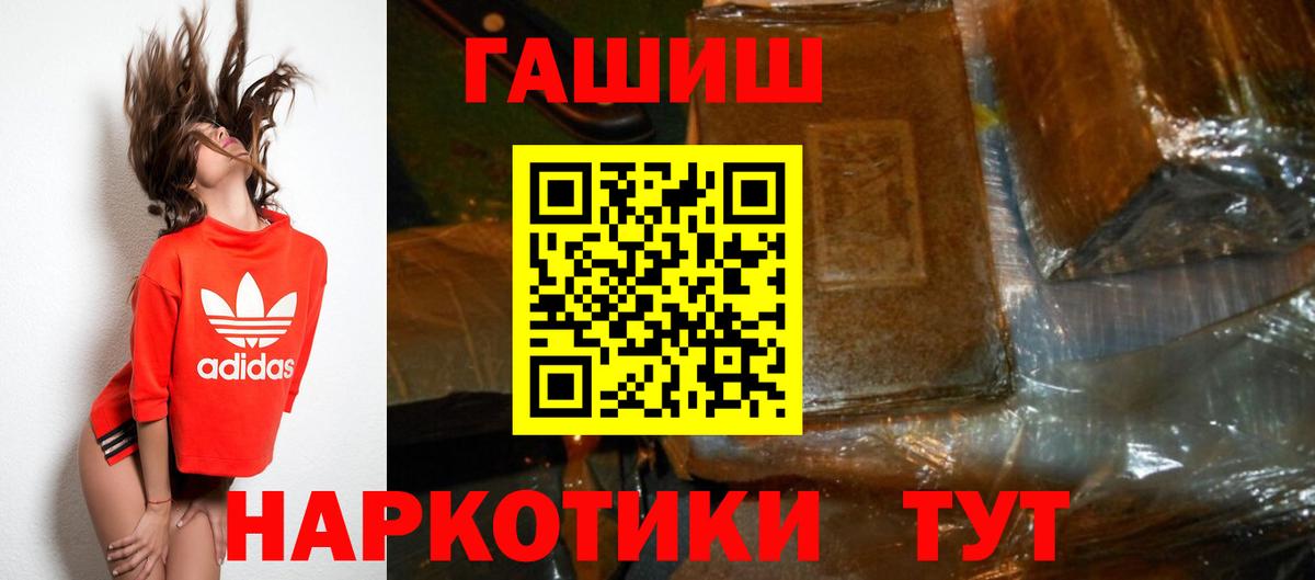 Томск  магазин продажи наркотиков  ГАШ  ГАШ гарик  Вход с VPN  ГАШИШ убойный 