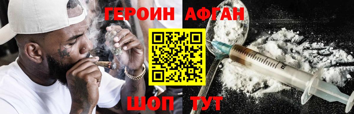 Томск  ГЕРОИН герыч  Вход с VPN 