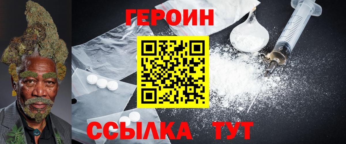 Героин афганец Томск
