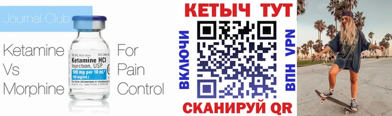 Кетамин VHQ  Томск 