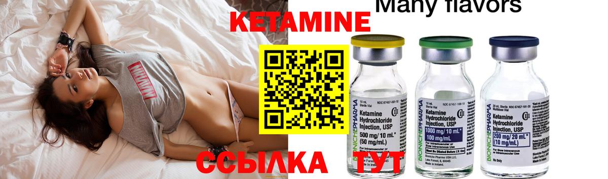 Кетамин ketamine  Вход с VPN  Томск 