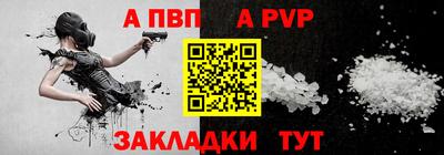 а пвп мука Нальчик