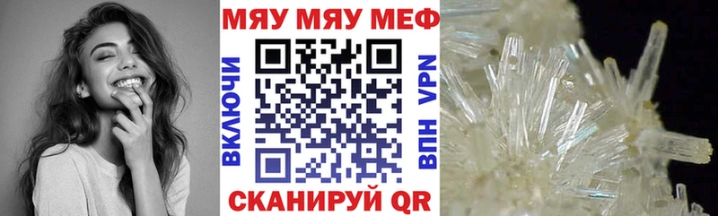 KRAKEN ССЫЛКА  Томск  Меф мяу мяу  что такое  