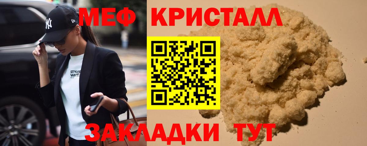 Томск  МЯУ-МЯУ  Мефедрон мука  Вход с VPN  Меф VHQ  МЯУ-МЯУ 
