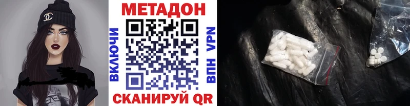 Метадон кристалл  что такое   Томск 