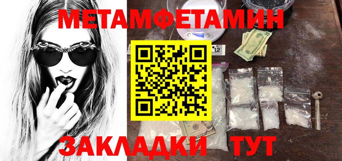 МЕТАМФЕТАМИН Декстрометамфетамин 99.9% Томск