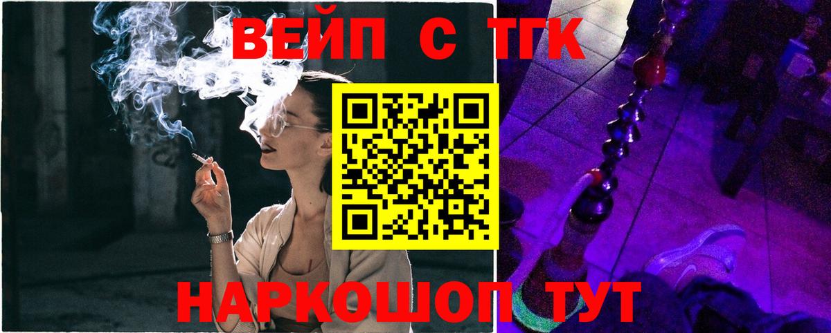 Дистиллят ТГК концентрат  ТГК гашишное масло  Вход с VPN  где купить наркоту  Томск 