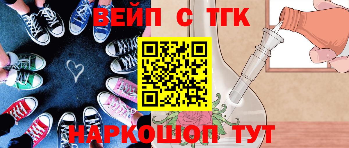 ТГК THC oil Томск