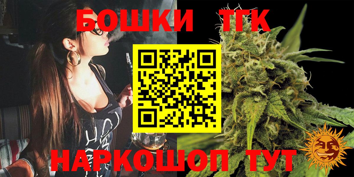 Томск  Конопля план  Шишки марихуана марихуана  Конопля сатива  Вход с VPN 